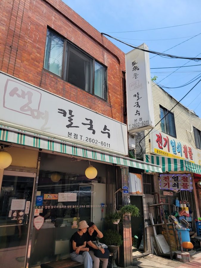 Tosokchon Saengmyeon Kalguksu Main Branch