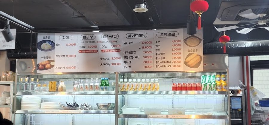 비등훠궈