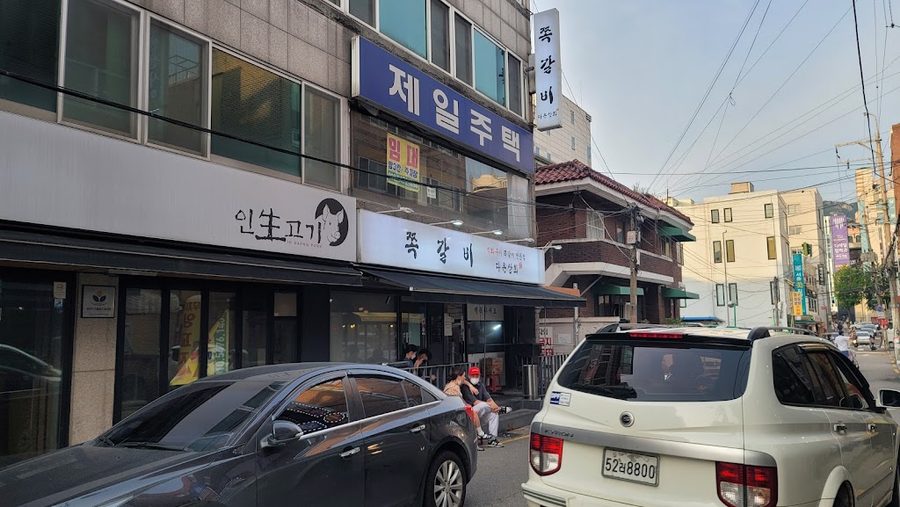 쪽갈비