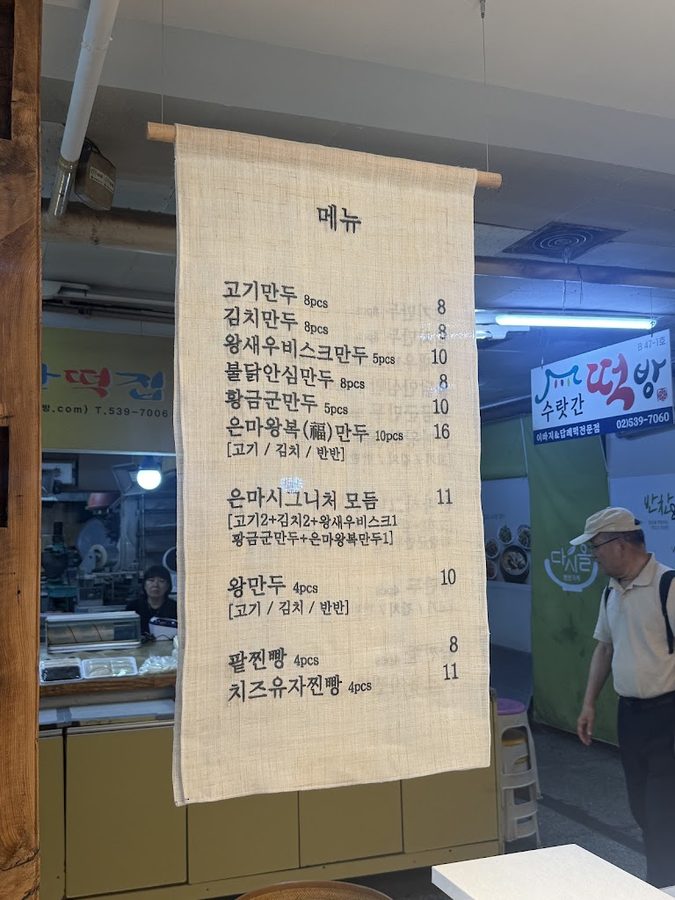 은마왕만두