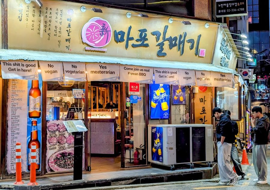 신마포갈매기 홍대2호점
