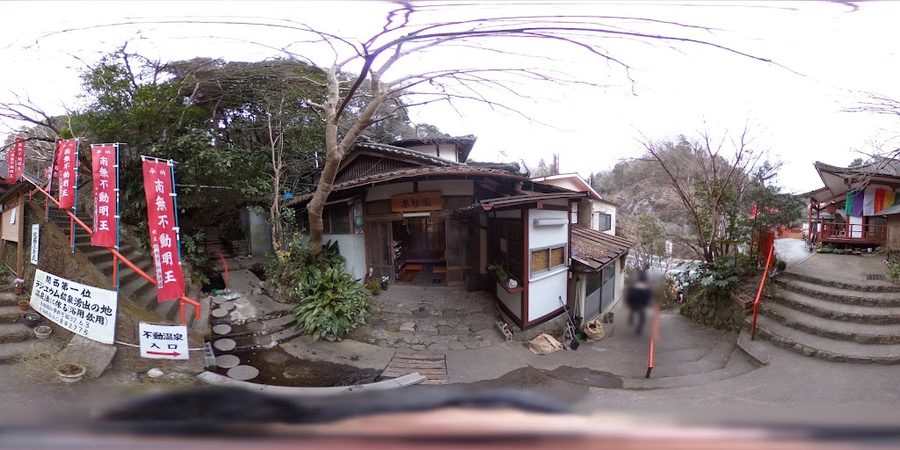 Fudo Hot Spring
