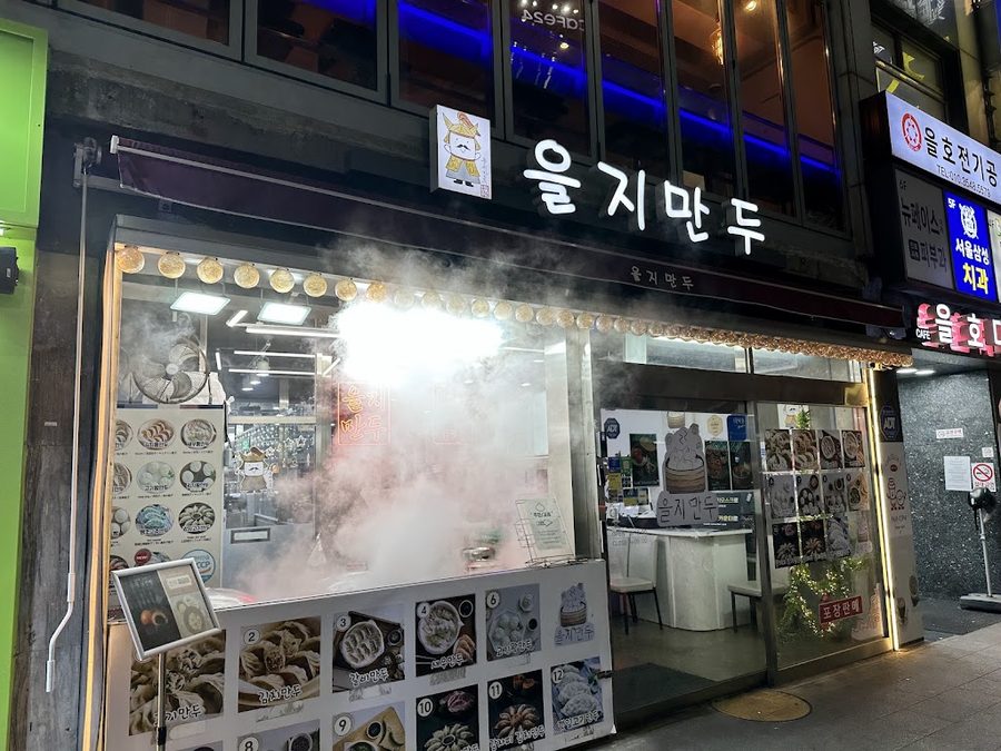 을지만두
