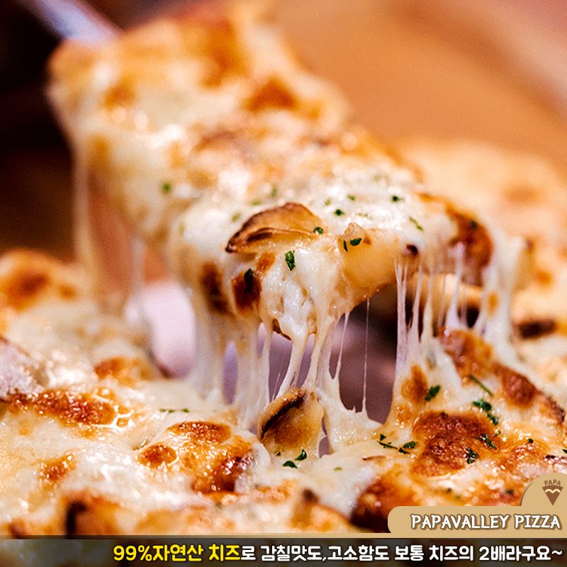 Papa Valley Pizza Park Habio店