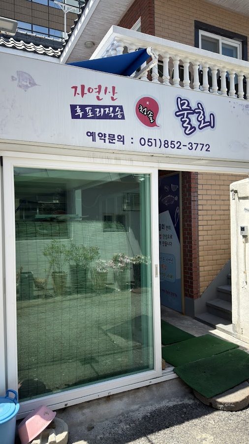 Cheongsol Mulhoe