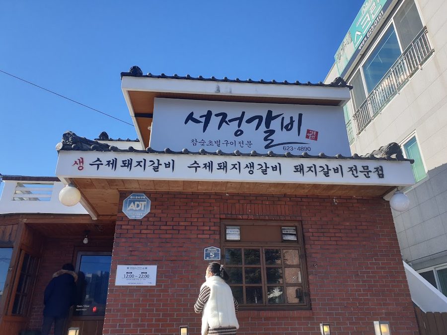 Seojeong Galbi