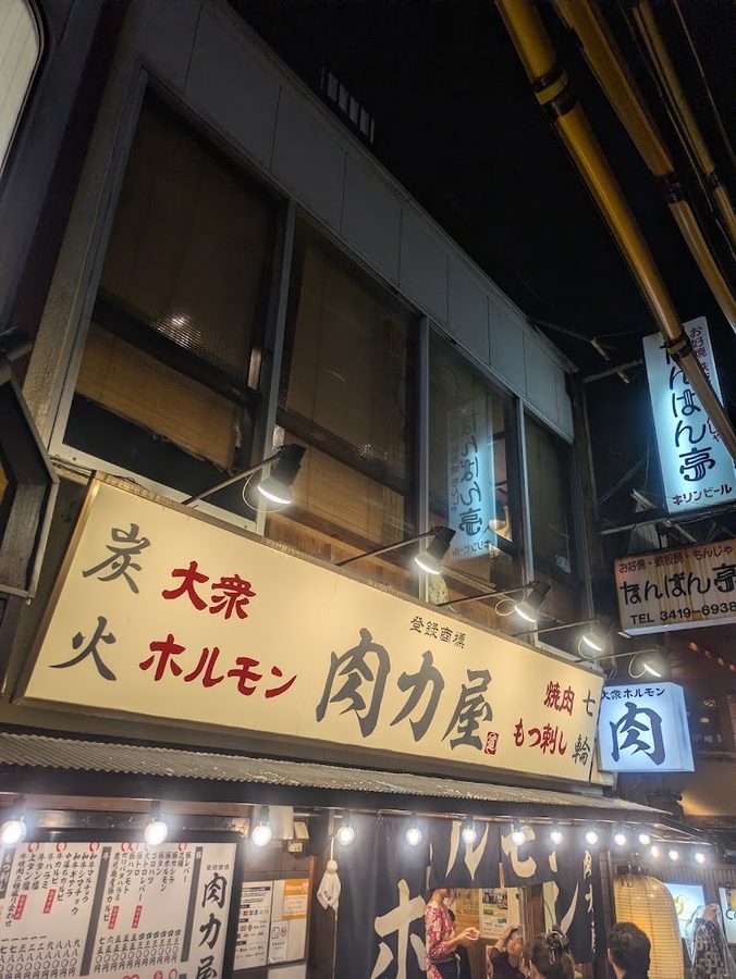 Nanbantei