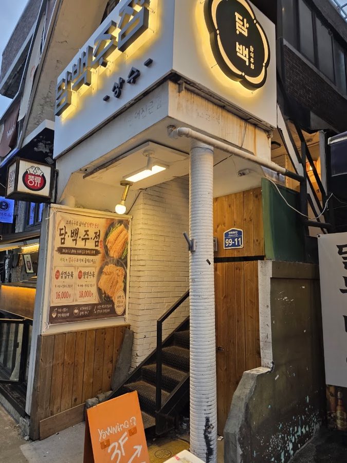 タムベクチュジョム