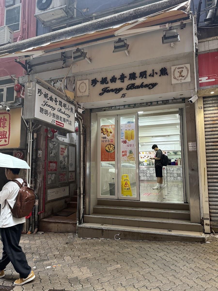 Jenny Bakery Sheung Wan