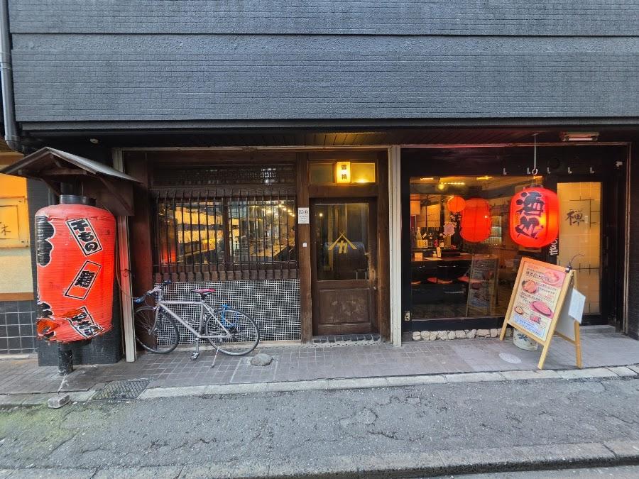 炉ばた 雷橋