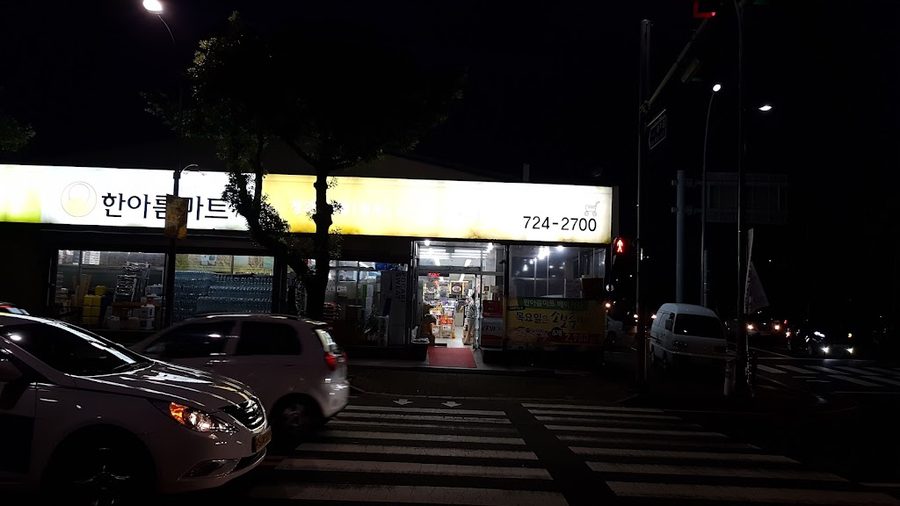 韓亞龍超市