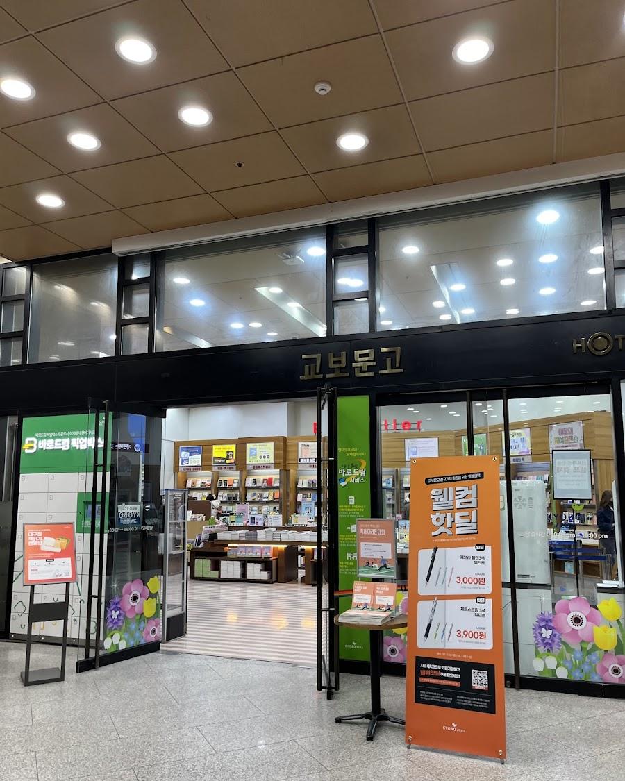 KYOBO Book Centre Daegu