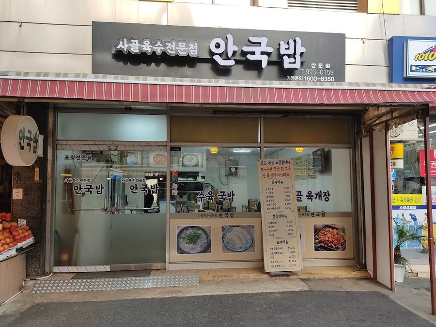 창동시장