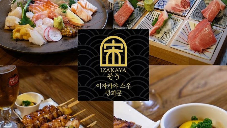 居酒屋ソウ