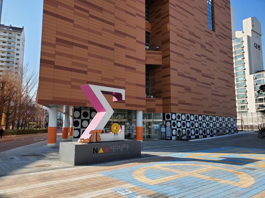 노원수학문화관