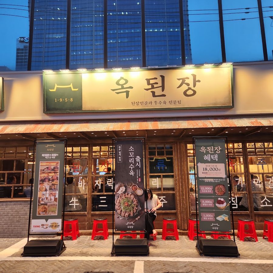 オクテンジャン ヨクサム店
