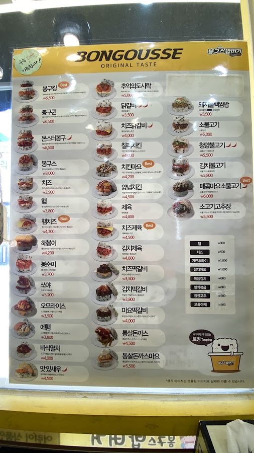 奉求s飯堡 南川站店
