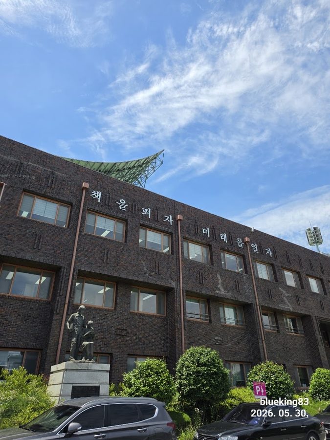 Gwangju Municipal Mudeung Library