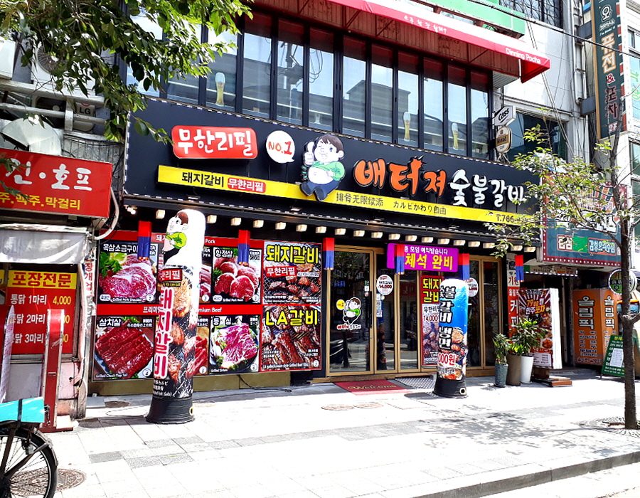 Baeteojeo Sutbul Galbi