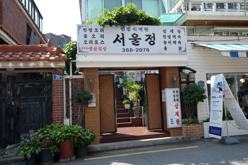 Jeongseoul