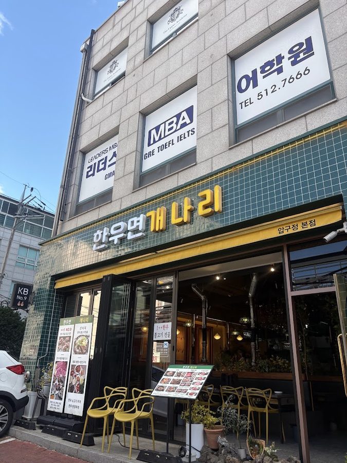 Hanwoomyeon Gaenari Apgujeong Main Branch