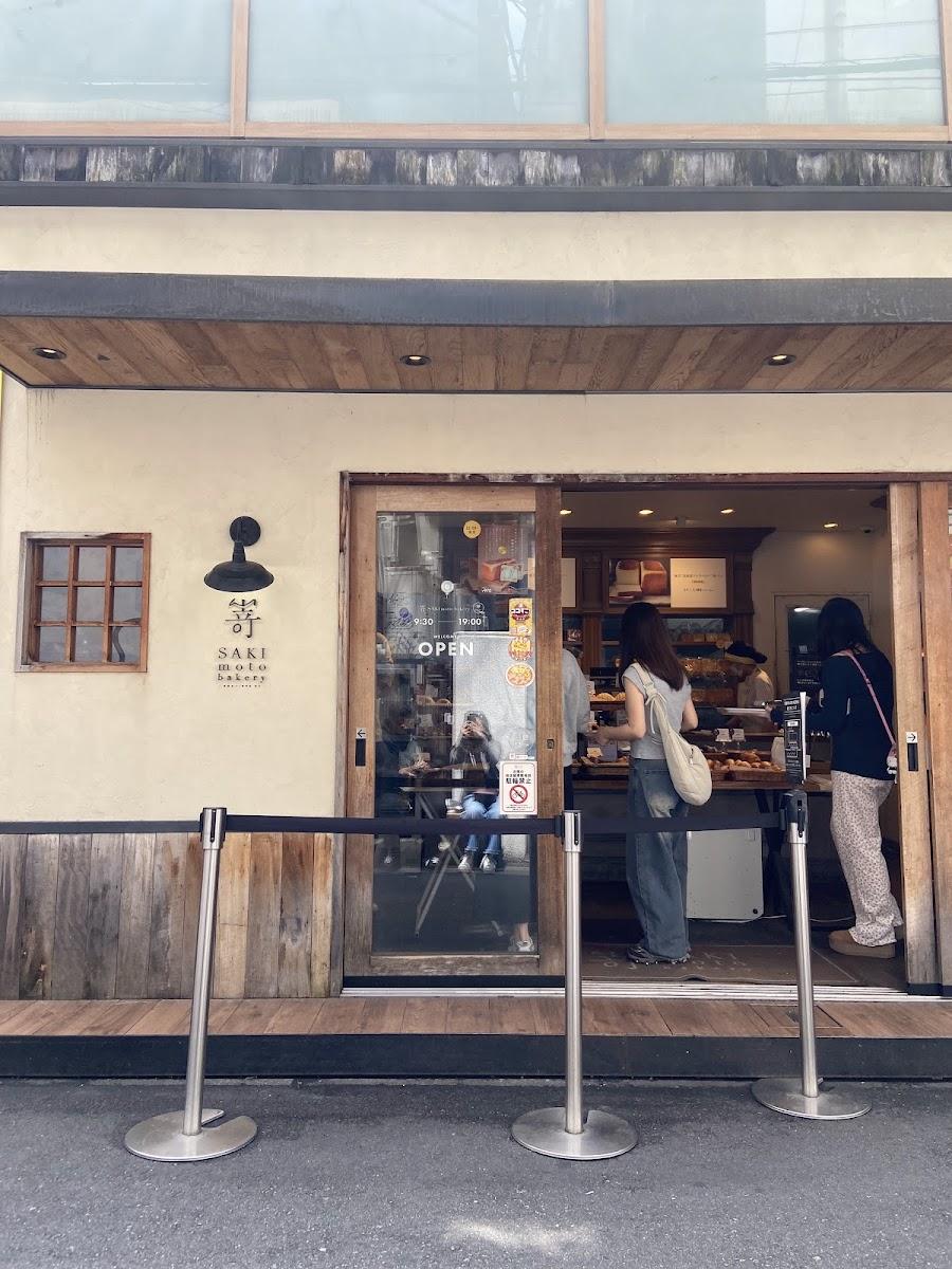 SAKImoto bakery