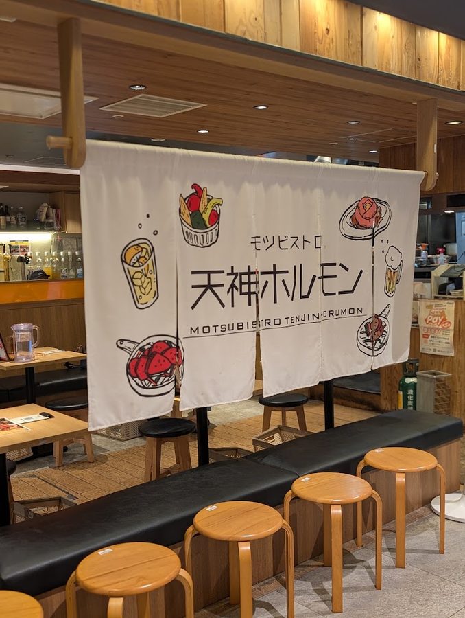 Motsu-Bistro Tenjin-Hormone Fukuoka Parco