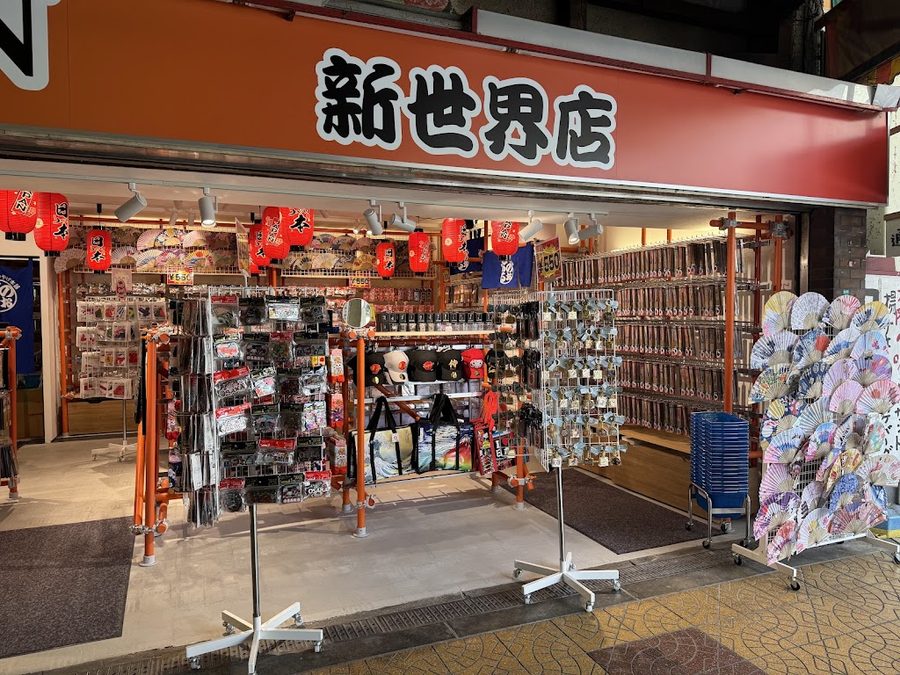 SouvenirJAPAN 新世界店