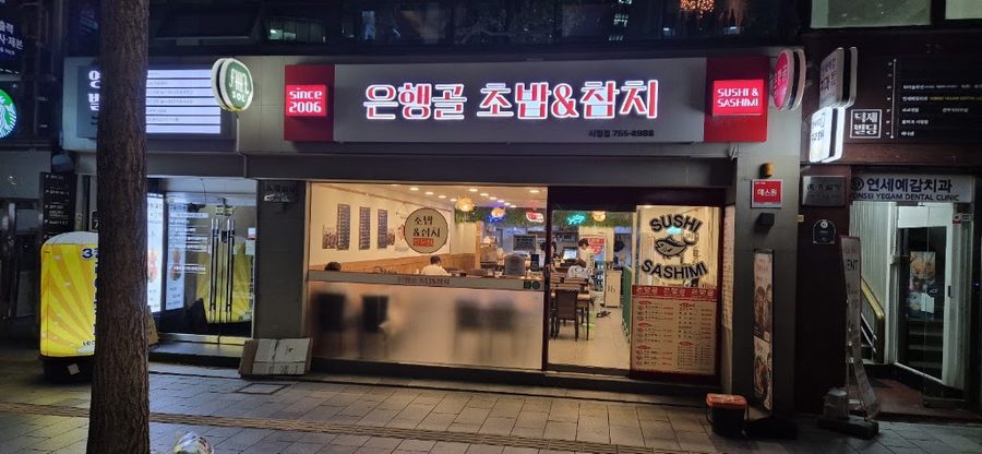 Eunhaenggol City Hall Branch