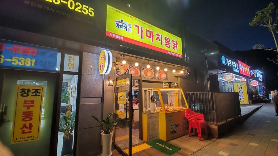 カマチトンダク 機張店