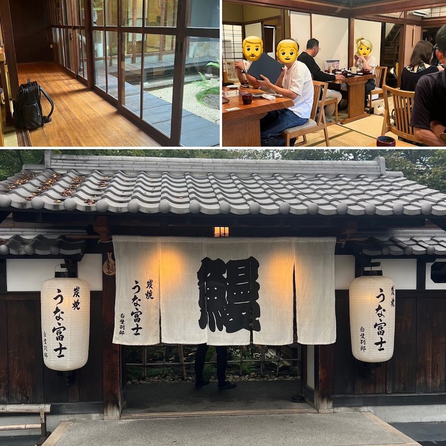 炭焼うな富士 白壁別邸