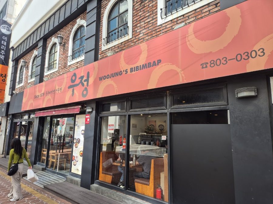 友情石鍋拌飯 西面店