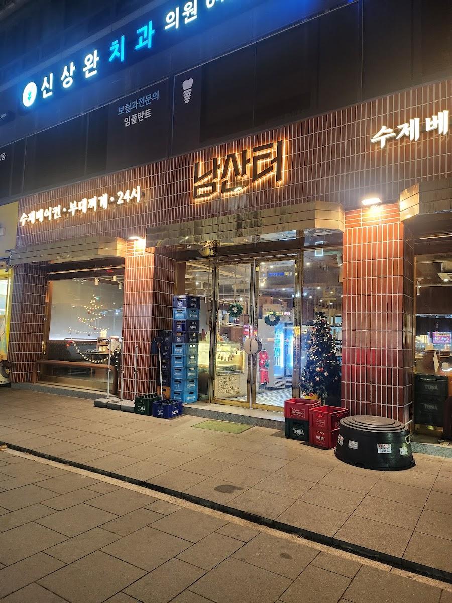 ナムサント 梨水駅店