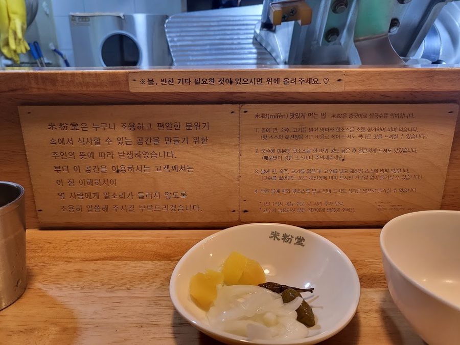 미분당 사직점