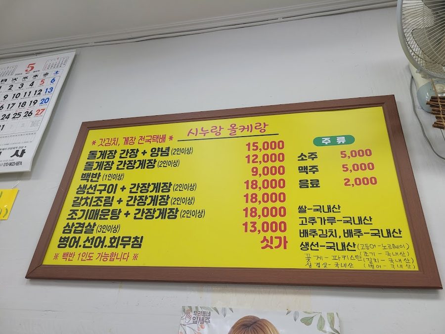 姑嫂食堂