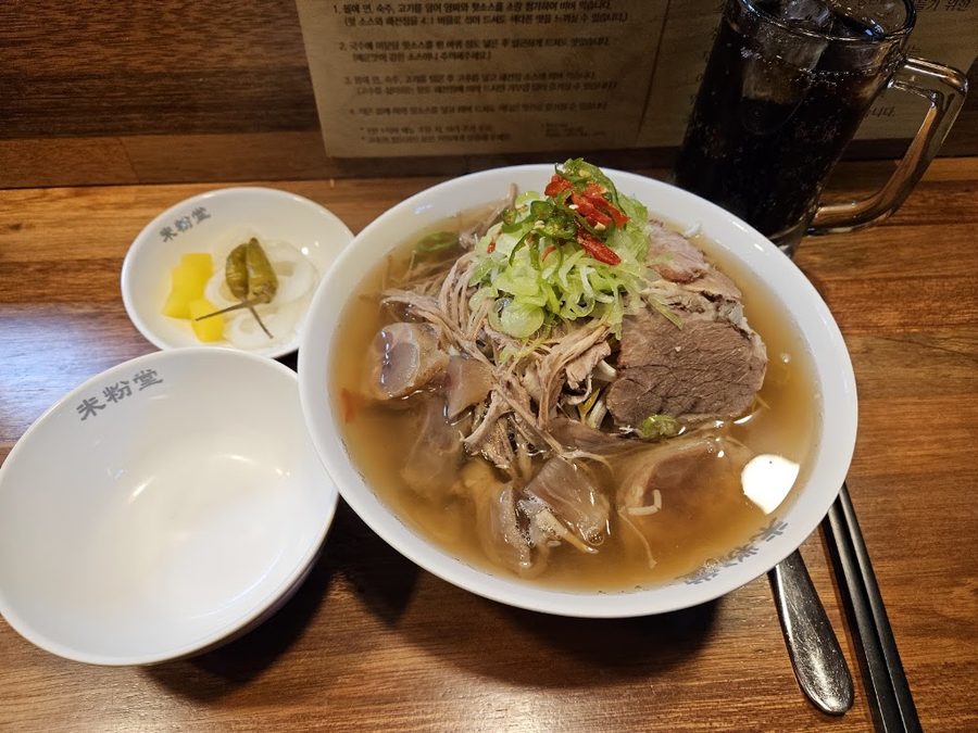 미분당 노량진점