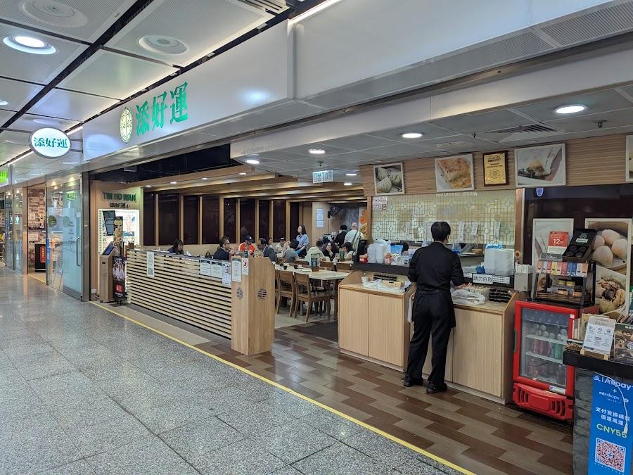 添好運點心專賣店