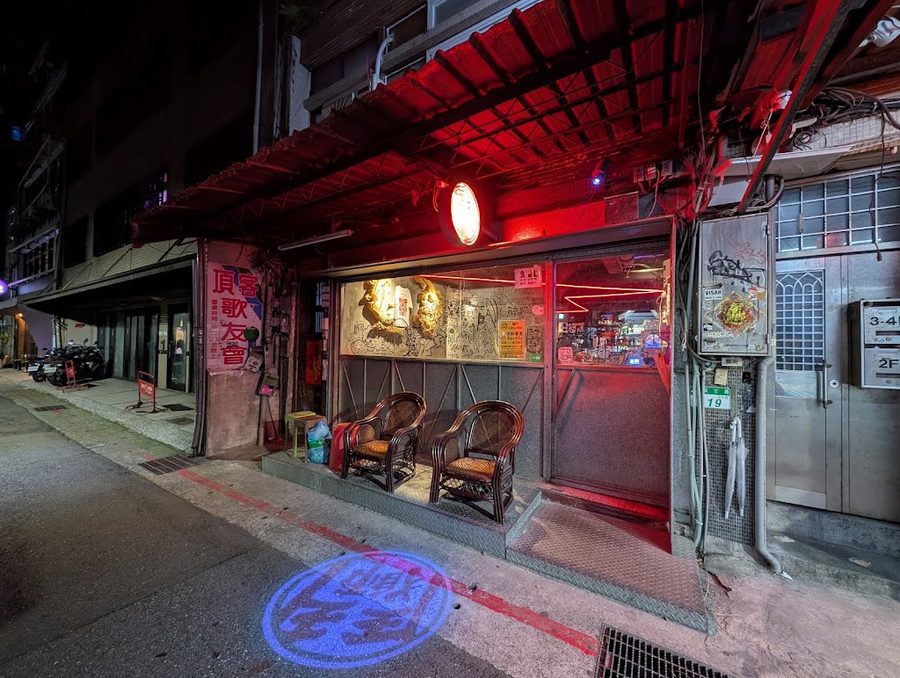 獅鬥cdou bar 港式酒吧