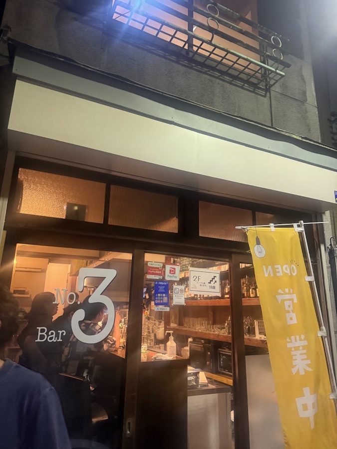 Bar No.3(バー ナンバースリー)秋葉原