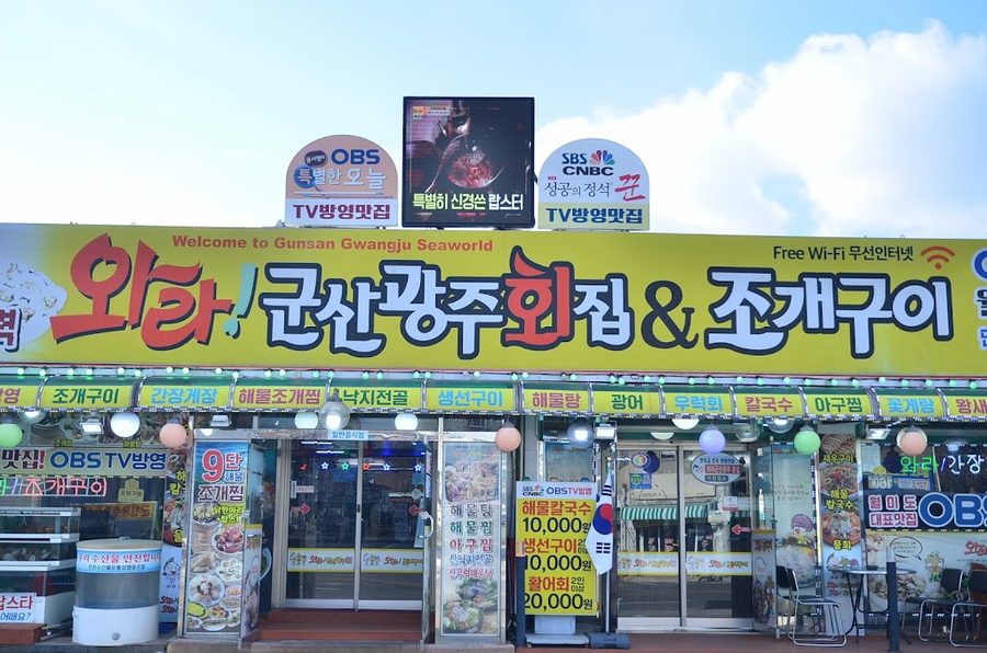 Gunsan Gwangju Hoejip