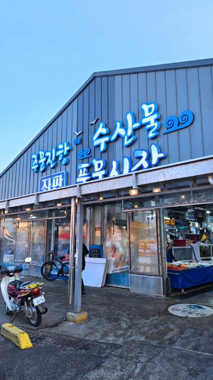 Cheolttuk S omeori Jip