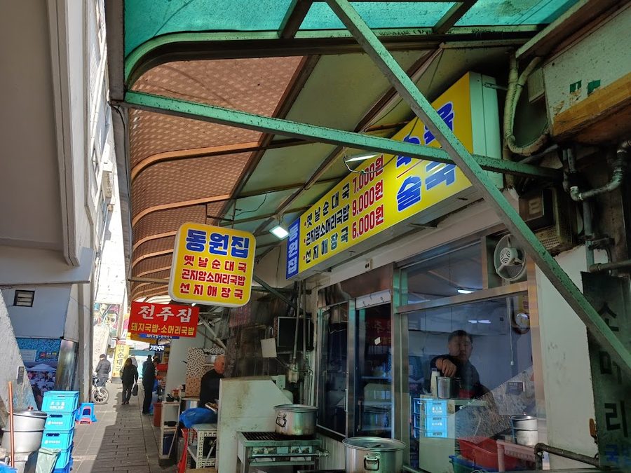 DONGJIBI 동지비식당