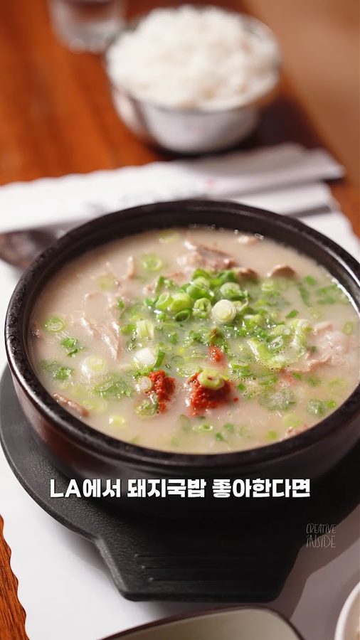 眞率湯飯8街
