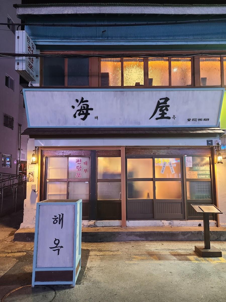 Haeog