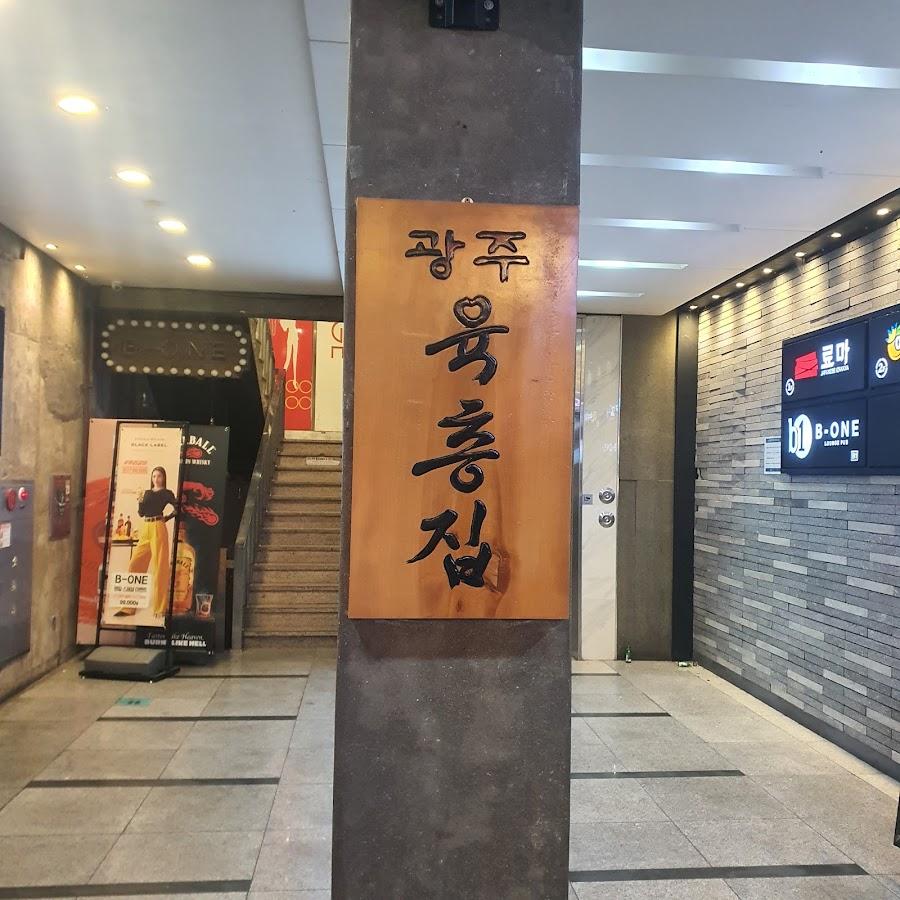 Yukcheungjip