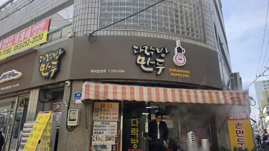 Darakbang Mandu