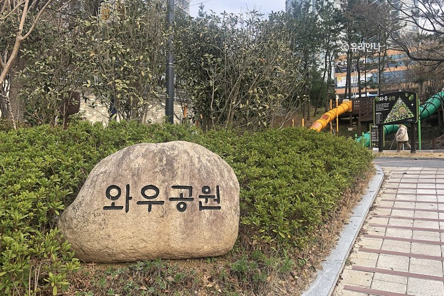 Wow Park