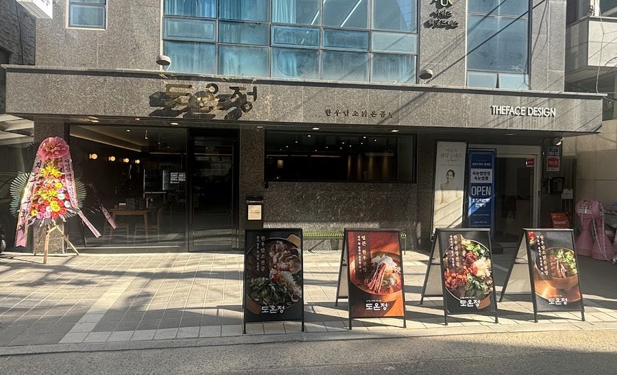 Jungdon Hongdae Branch