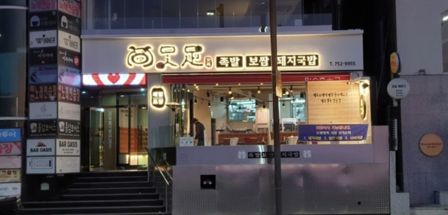Ohyang Matjok