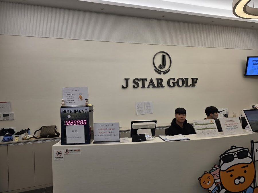 J Star高爾夫練習場